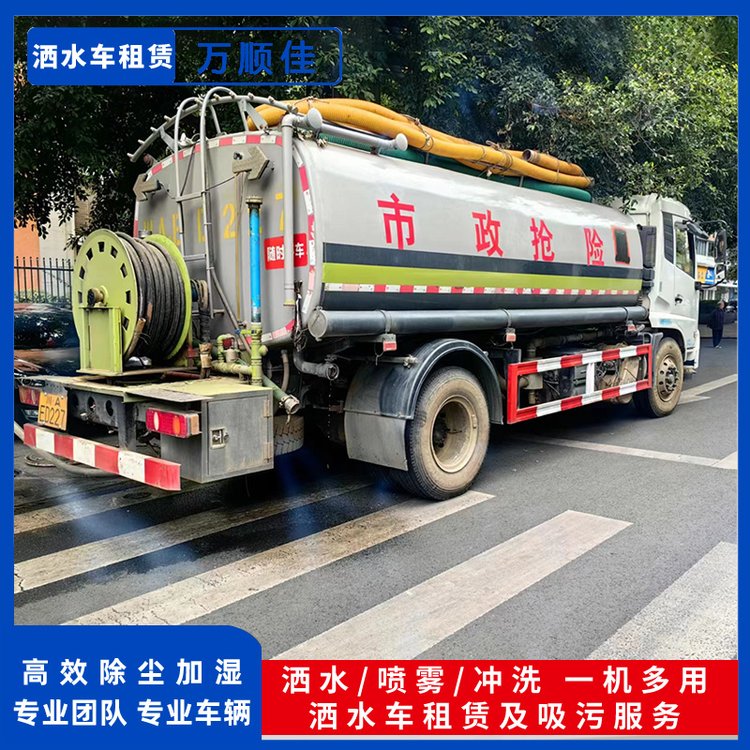 資陽(yáng)市政搶險(xiǎn)灑水車(chē)租賃主干路面降溫噴灑園林綠化灑水