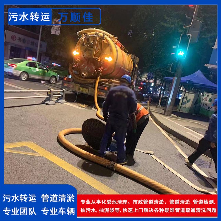 眉山雅安德陽化糞池清底維護單位承包污水轉(zhuǎn)運管道清淤清理檢測