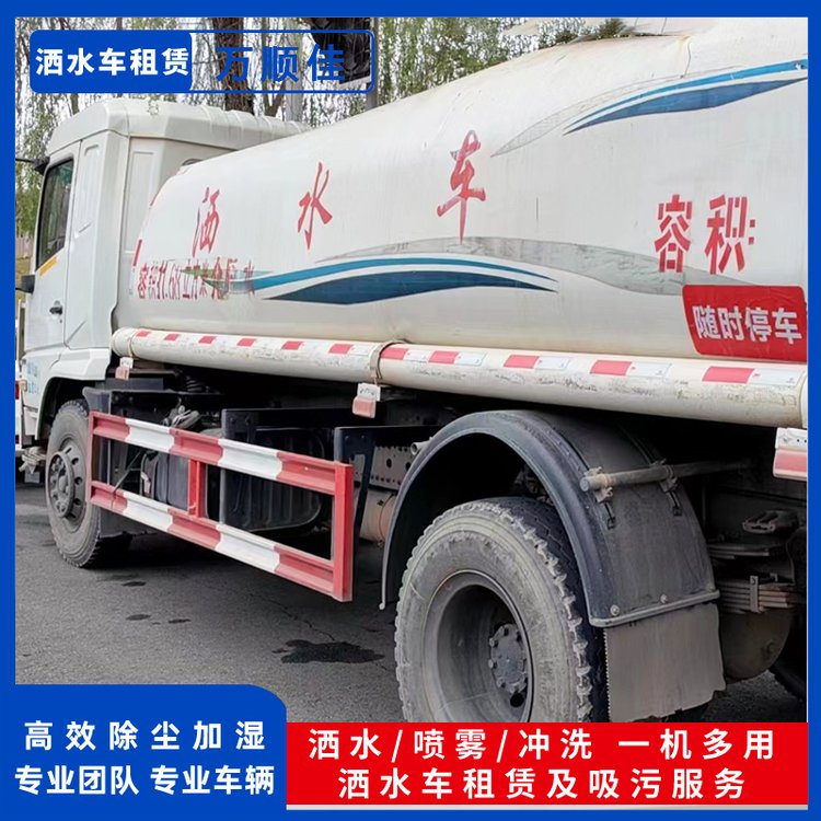 遂寧南充市政工程灑水車出租水車租賃污水轉(zhuǎn)運(yùn)道路清洗