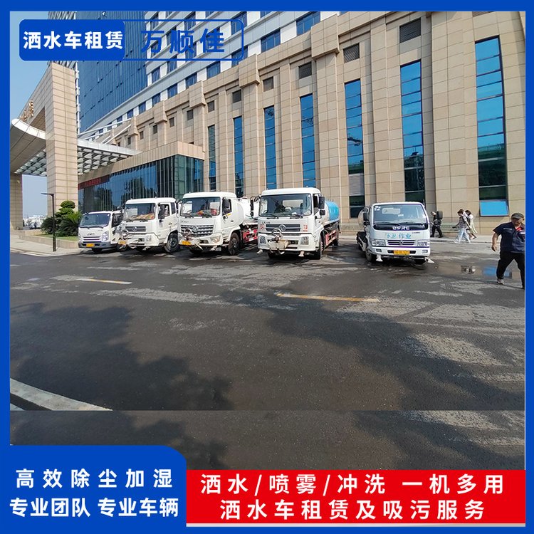 灑水車出租噴霧降塵園林綠化吸污車租賃污水轉(zhuǎn)運(yùn)抽運(yùn)