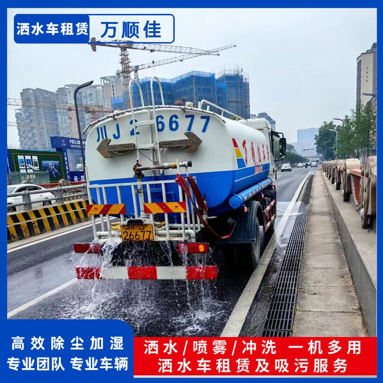 郫縣都江堰甘孜阿壩綠化霧炮車灑水車租賃可短租長(zhǎng)租車況精品