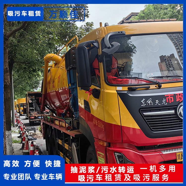 大型清洗吸污車租賃8噸12噸15噸下水道管道清洗疏通灑水車出租