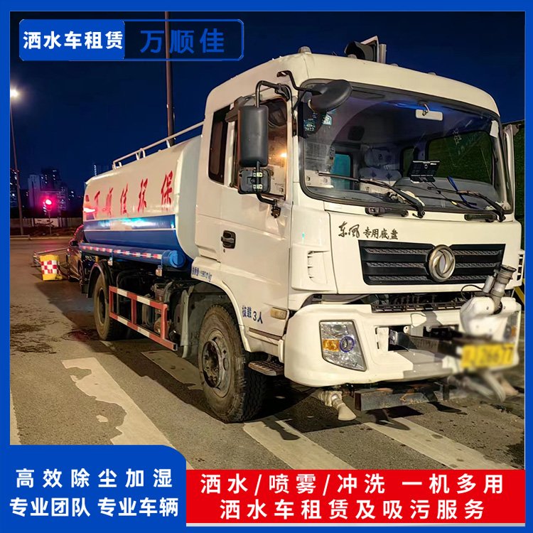 周邊區(qū)縣園林綠化霧炮車道路清洗環(huán)衛(wèi)灑水車租賃