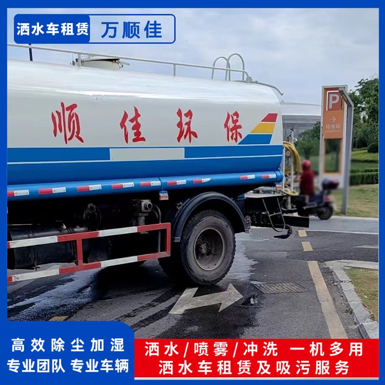 巴中廣元西昌工地除塵揚(yáng)塵用除霧均勻22方綠化霧炮車灑水車租賃租賃時間自由