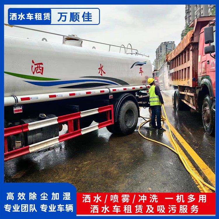 成都及周邊區(qū)縣綠化灑水車(chē)出租灑水噴霧沖洗一機(jī)多用