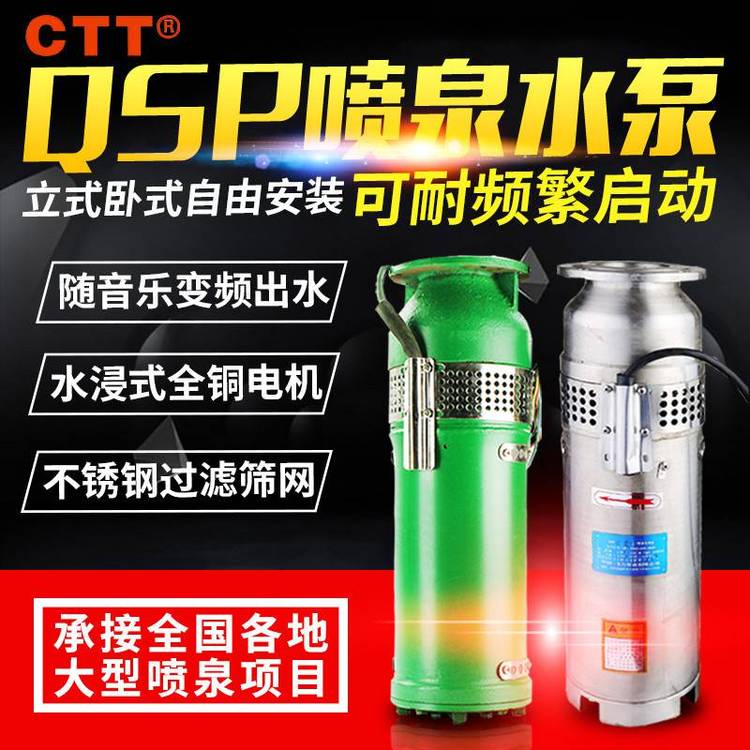 潛水式鑄鐵噴泉泵380V0.75kw酒店水景廣場噴泉泵清水泵廠家