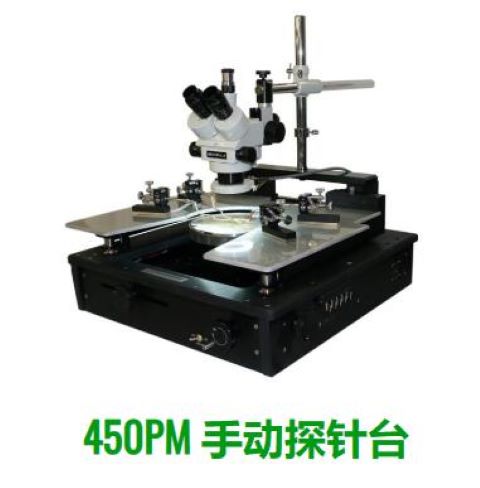 美國原裝進口Micromanipulator探針臺450PMManualProbeStation