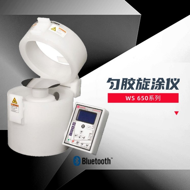 勻膠機(jī)鈣鈦礦太陽(yáng)能電池Laurell勻膠旋涂?jī)xWS-650-23B