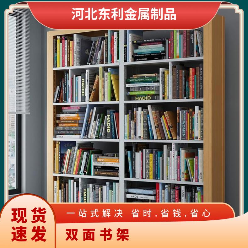 學(xué)校圖書館書架閱覽室鋼木落地學(xué)生圖雙面圖書架鋼制書柜