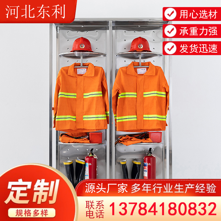 不銹鋼智能電動消防戰(zhàn)斗服架戰(zhàn)斗服衣架雙面旋轉衣帽架