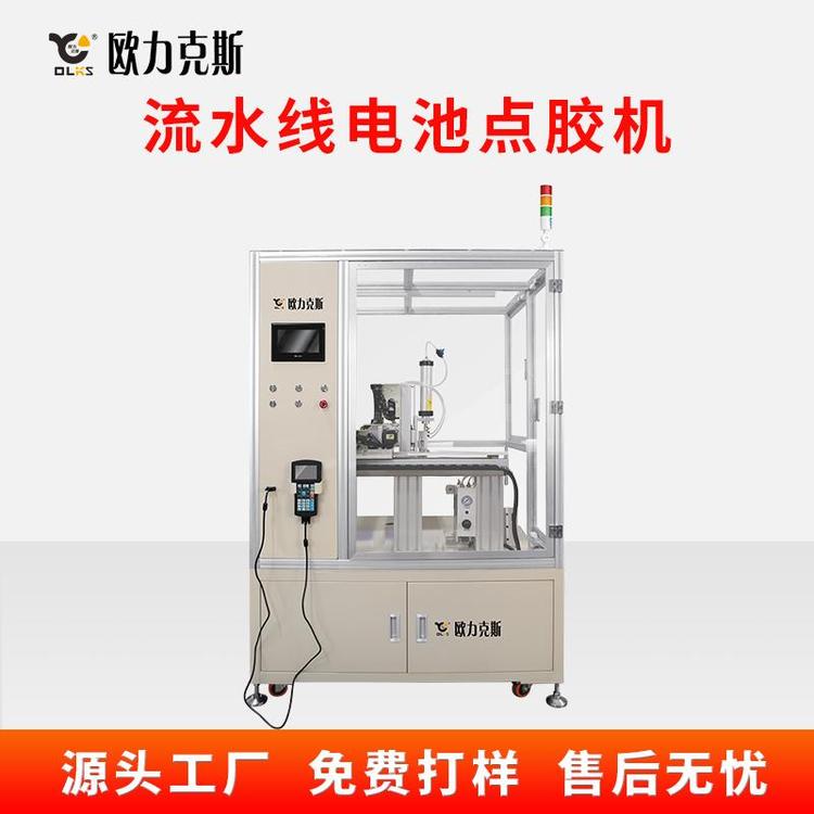 歐力克斯在線式流水線電池點膠機CCD視覺噴膠機精密高速噴射自動點膠機