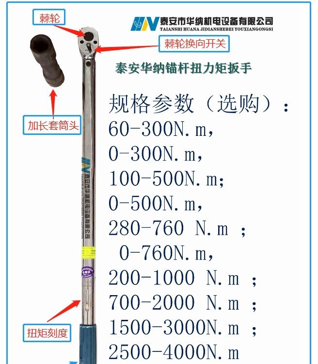 錨桿預緊力檢測儀