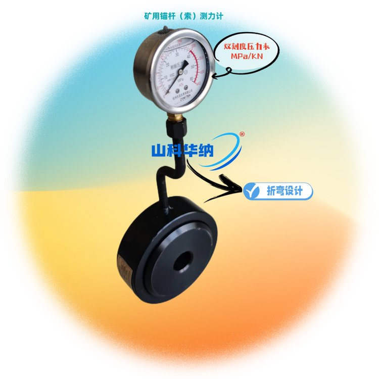 MCZ-500礦用錨桿（索）測力計