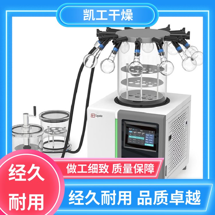 凱工干燥設(shè)備減壓噴霧干燥機耐腐蝕易清洗環(huán)保智能節(jié)約省電