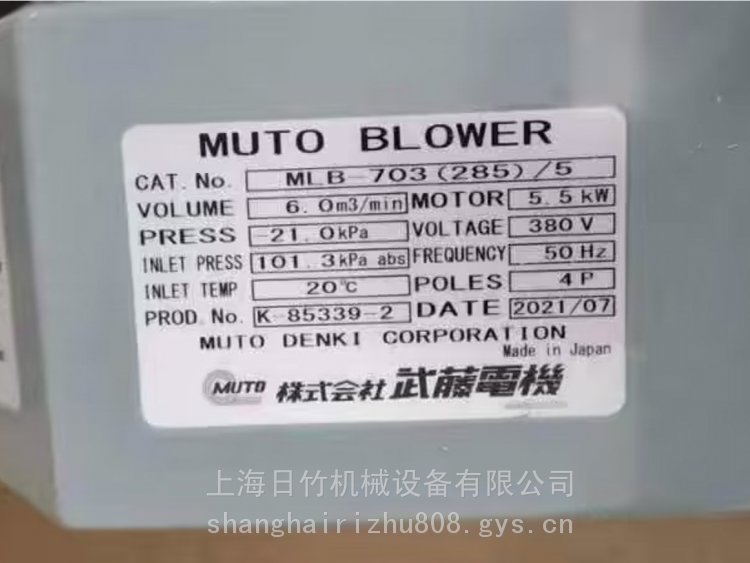 MUTOBLOWER，武藤風機代理，muto株式會社武藤電機