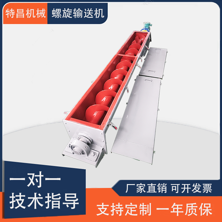 特昌機(jī)械供應(yīng)LS有軸螺旋輸送機(jī)粉煤灰顆粒物料輸送無軸u型蛟龍