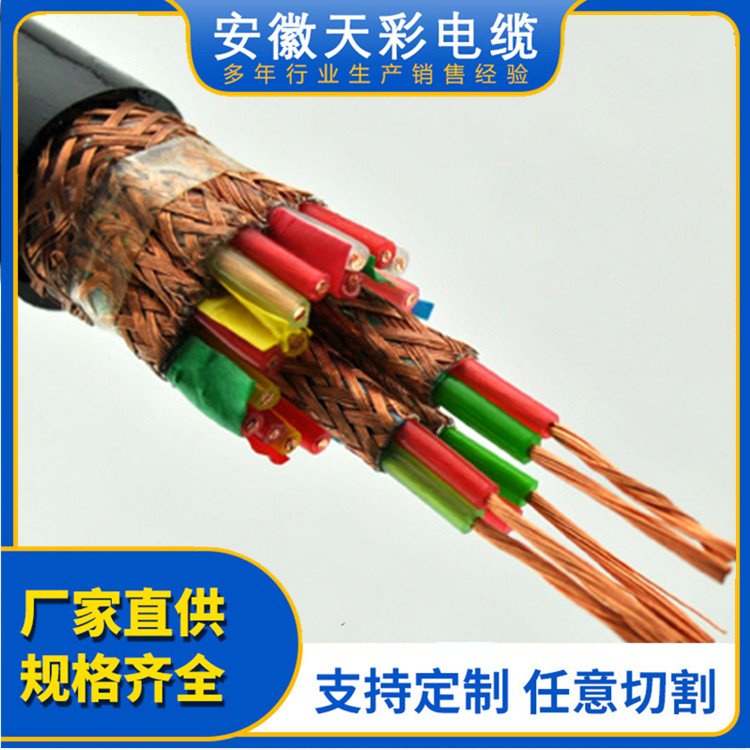 阻燃計算機(jī)電纜DJYP2VR信號電纜國標(biāo)2*2*0.75