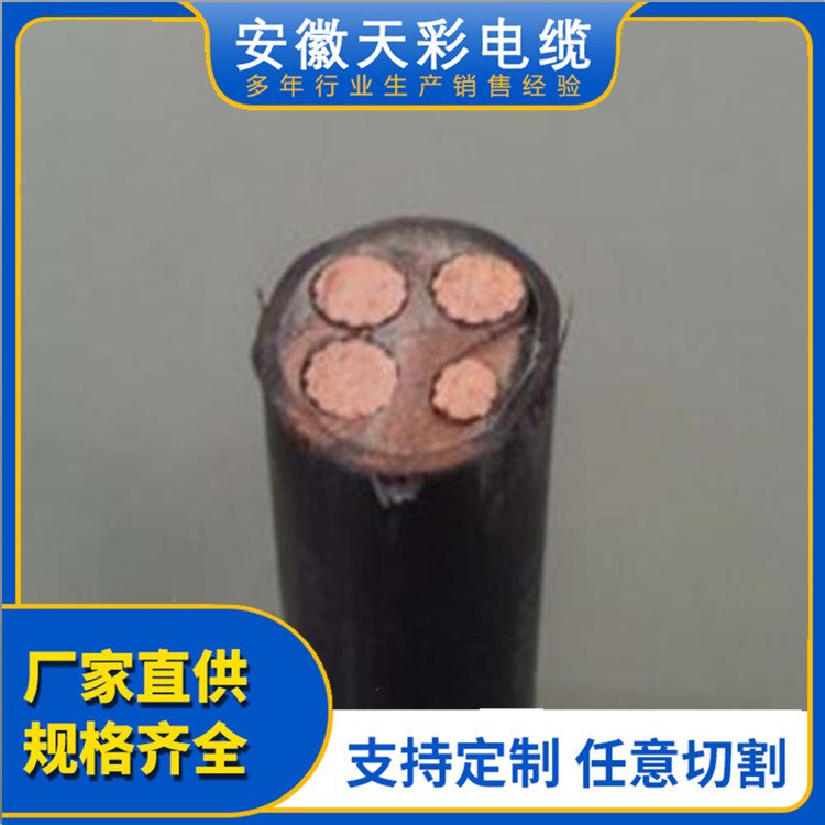 YJY電力電纜BV電纜CCC認(rèn)證護(hù)套厚度均勻MYJV22