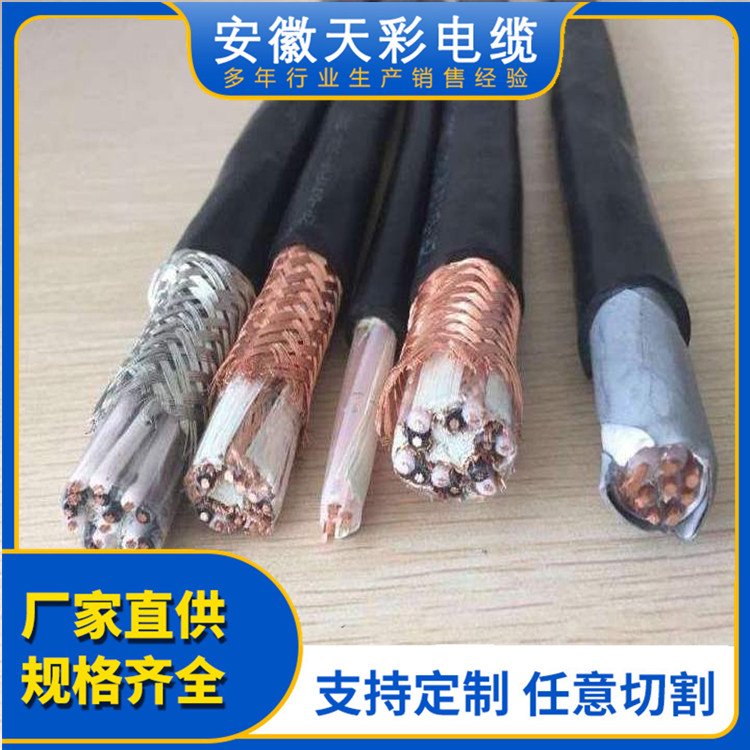 KFVP防腐蝕控制電纜KFFP-3x1.5KVV護套控制電纜