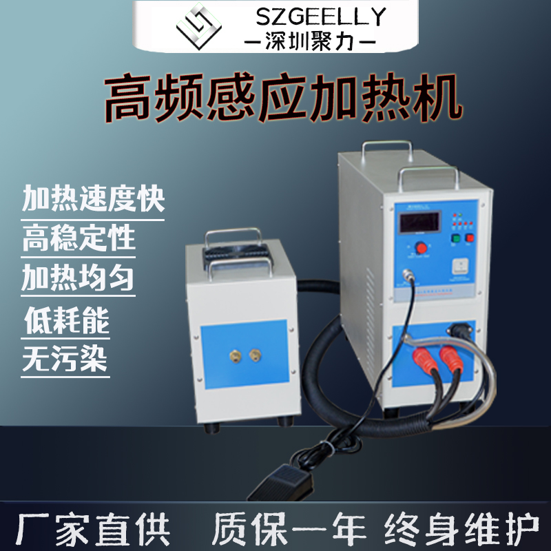 聚力小型分體式高周波電磁感應(yīng)原理定子高頻滴漆機(jī)GHF-25B