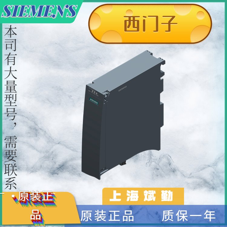 西門子6ES7155-5BA00-0AB0標(biāo)準(zhǔn)型接口模塊全新原裝S7-1500