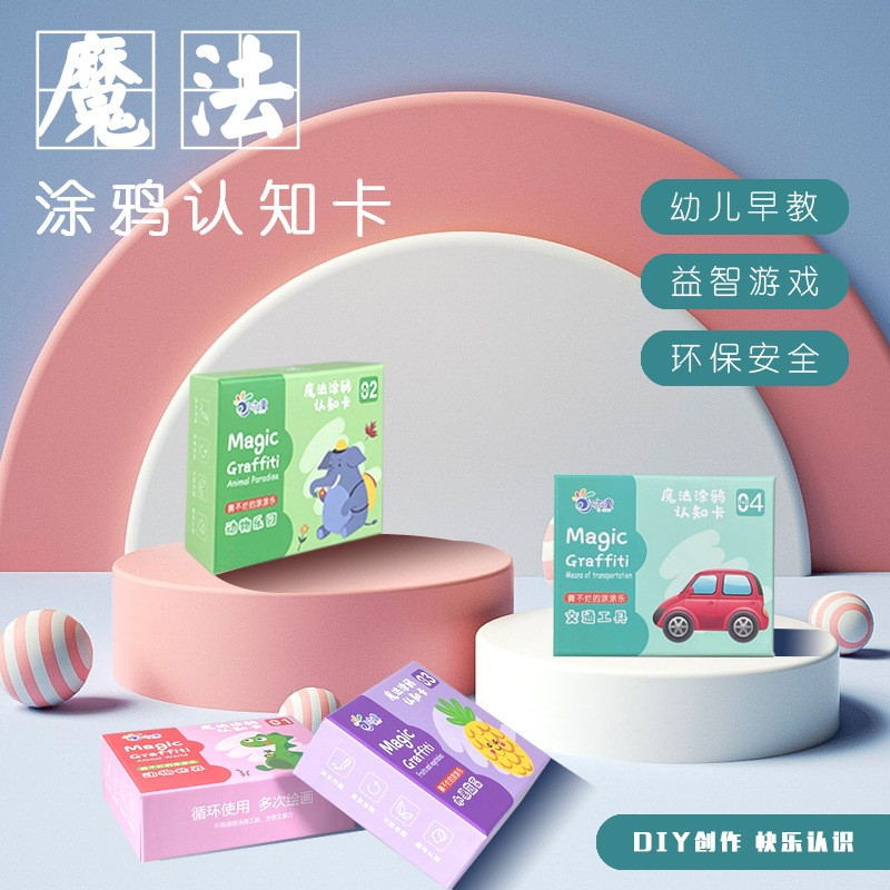 撕不爛涂鴉認(rèn)知卡片水畫(huà)畫(huà)本幼兒早教遇水變色卡看圖識(shí)物兒童早教