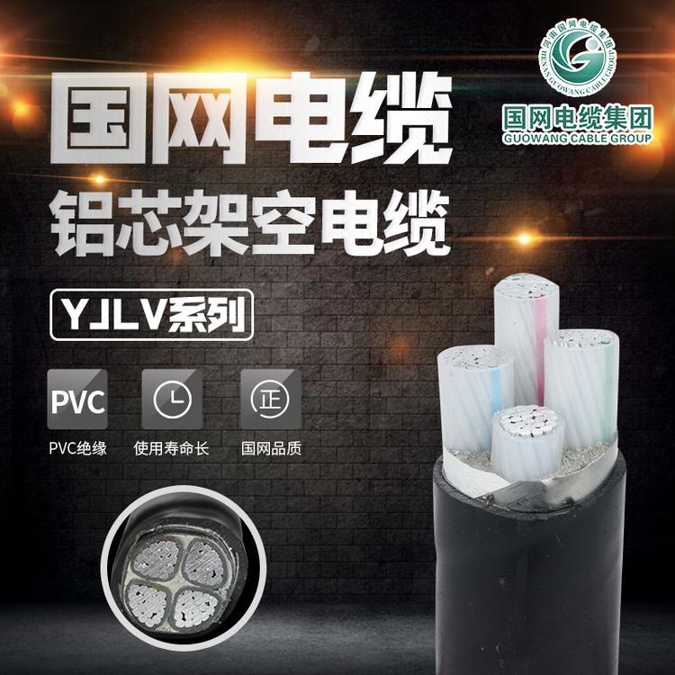 YJLV電力鋁電纜線(xiàn)