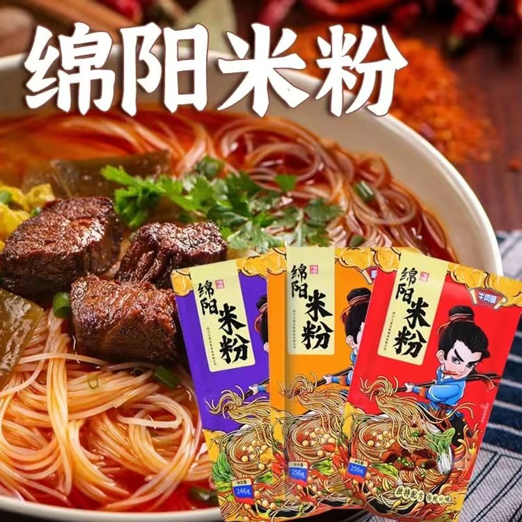 米粉開(kāi)店商用方便速食粉絲開(kāi)元麻辣紅油米線(xiàn)工廠一件代發(fā)