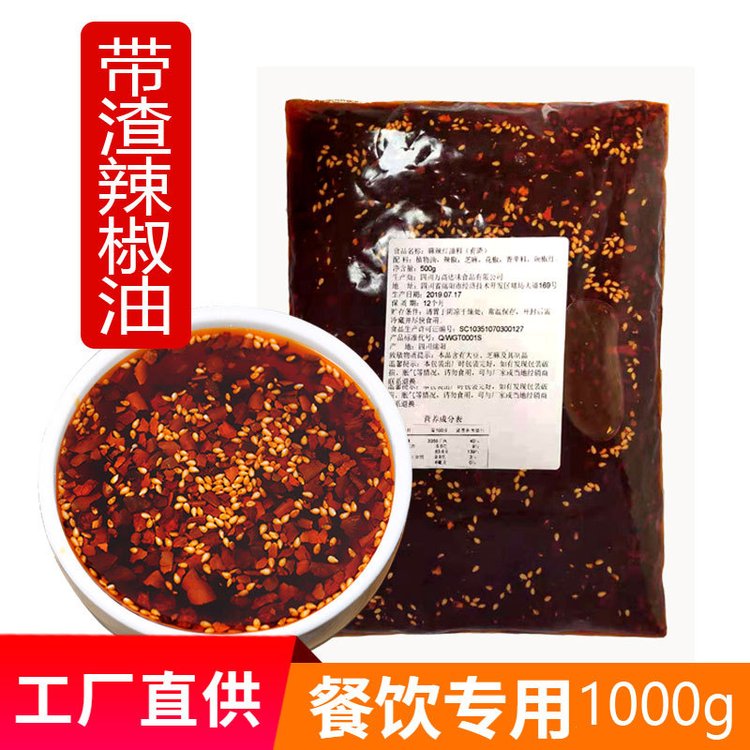 麻辣油多規(guī)格麻辣調(diào)味油麻辣調(diào)味油萬高達(dá)味