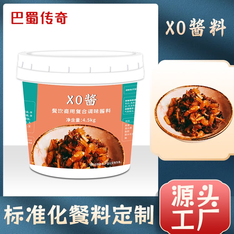 餐飲商用XO醬粵式火鍋蘸料5kg復合調(diào)味醬料廠家直供批發(fā)