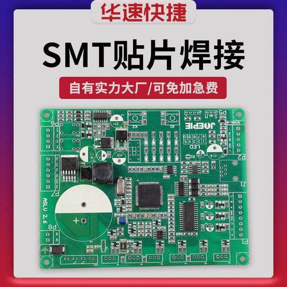 smt貼片加工pcb板制作焊接pcba線路板打樣pcb電路板貼片小批量