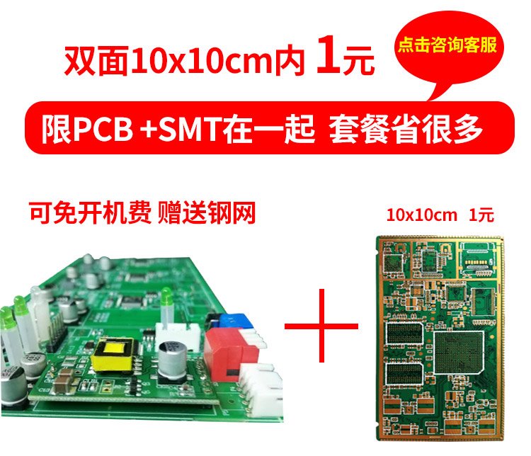 小批量smt貼片加工線路板華速快捷電子生產(chǎn)電路板打樣pcb加急