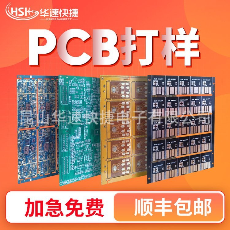 加工生產(chǎn)線路板批量制作加急PCB電路板打樣批量生產(chǎn)廠家