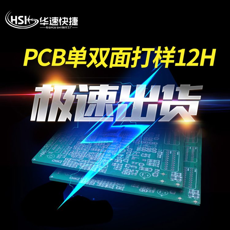 PCB打樣4層電路板制作板抄板smt貼片加工焊接線路板6層