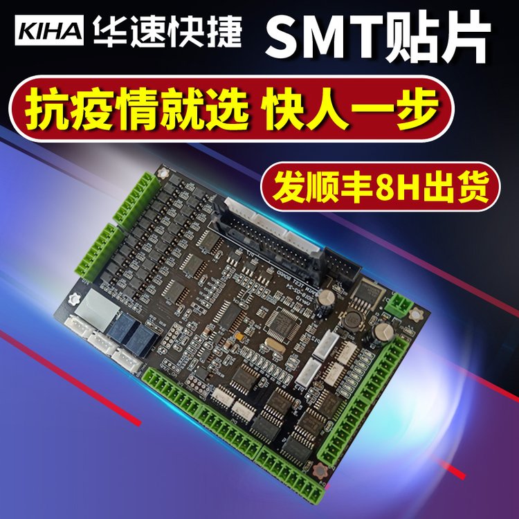 SMT貼片加工小批量焊接抄板PCB打樣加急制作定做印刷電路板