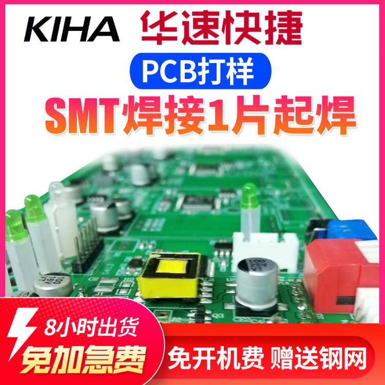 SMT貼片加工小批量焊接PCB打樣ROGERS高頻板樣品定制