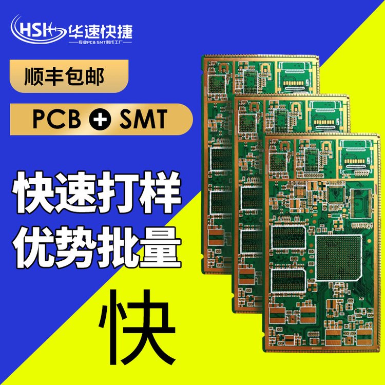 PCB打樣加急電路板制作smt貼片加工生產(chǎn)金手指板打樣