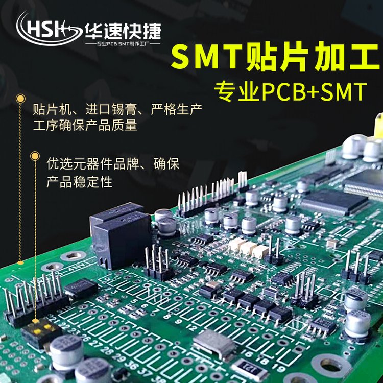 smt貼片加工焊接沉頭孔板打樣加急小批量線路板生產(chǎn)