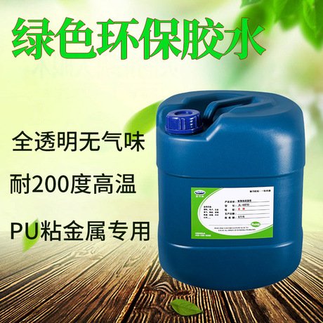 廠家直銷耐高溫200度聚氨酯膠水無色透明PU膠水特別適合套接金屬