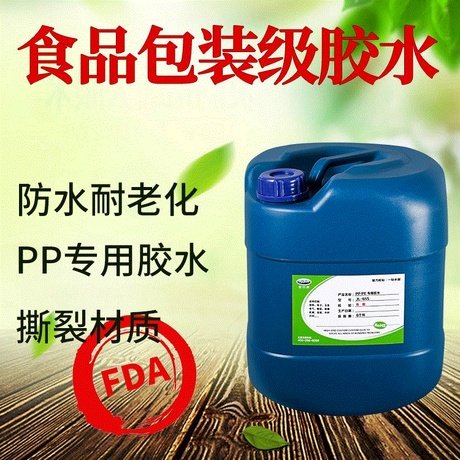 東莞聚力聚丙烯PP專用膠水PP粘塑料免處理專用膠PP膠水廠家