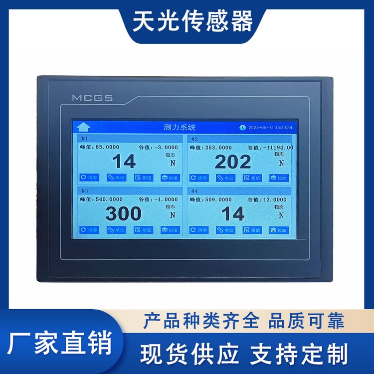 四線電阻式TGMCGS型觸摸屏儀表支持中英文切換深灰銀白