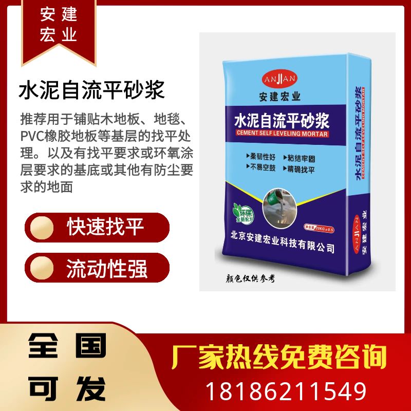 自流平水泥自流性高快速找平地面不空鼓不起殼高強耐磨水泥砂漿