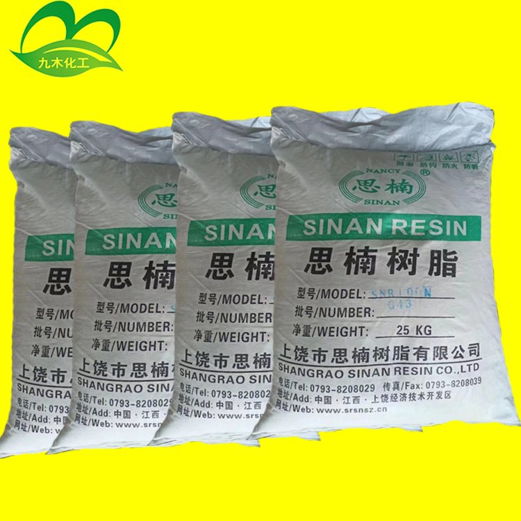 高軟化點(diǎn)樹(shù)脂水白松香思楠SNR-120W品種齊全接受定制