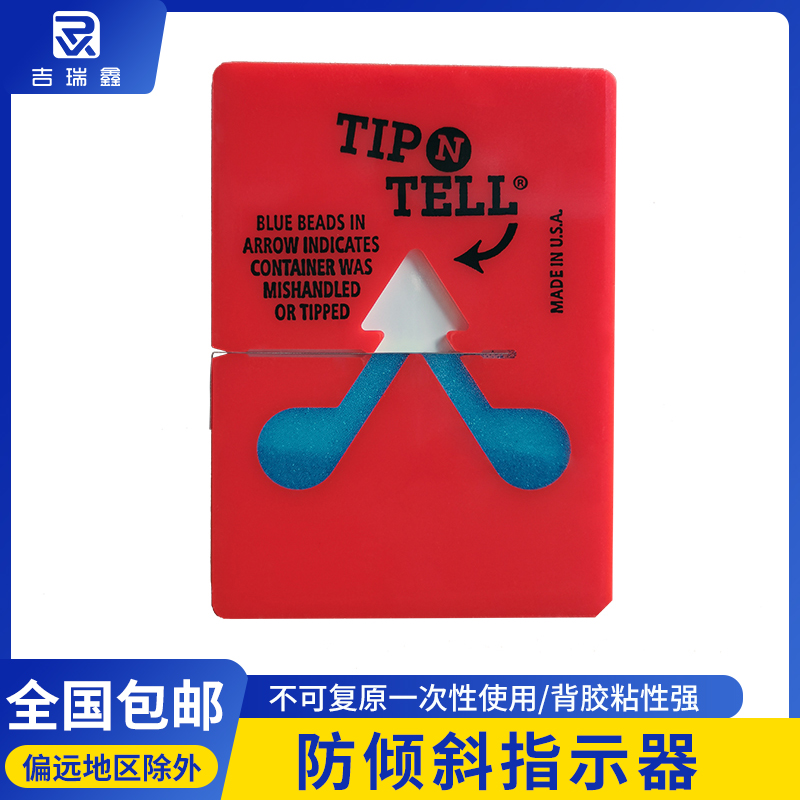 tipntell人字形紅色防傾斜標(biāo)簽原裝進口木箱包裝運輸設(shè)備傾倒標(biāo)志