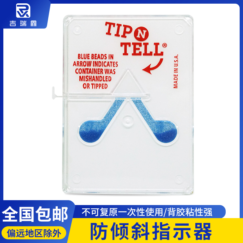 TIPNTELL白色透明人字形防傾斜標簽設備包裝運輸禁止傾倒指示器