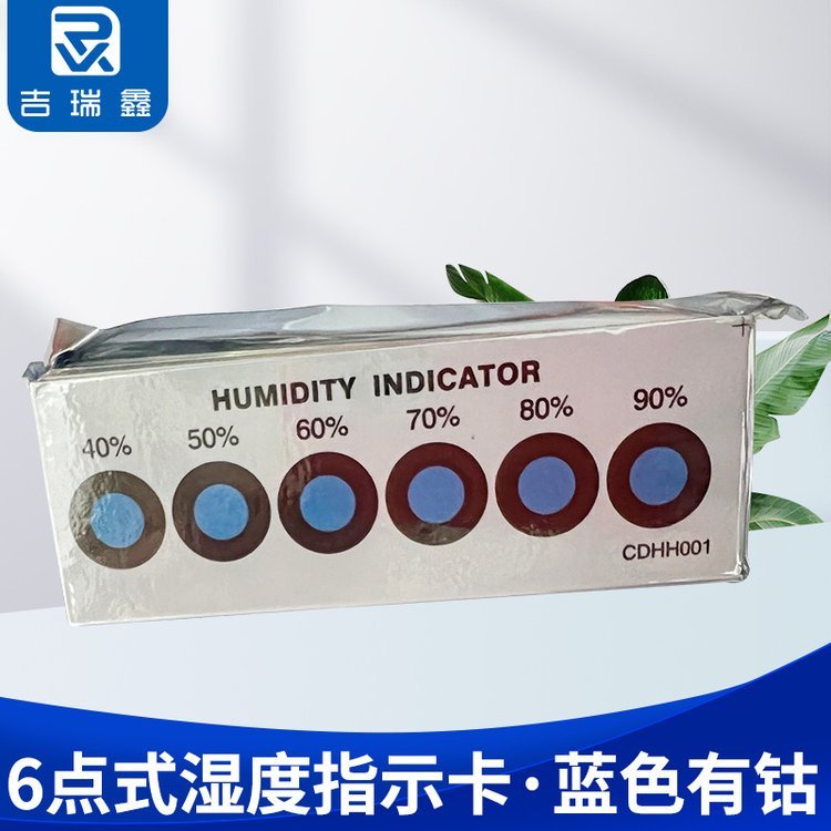 防潮濕度指示卡精密儀器電子產(chǎn)品3點式6點式廠家批發(fā)濕度指示器