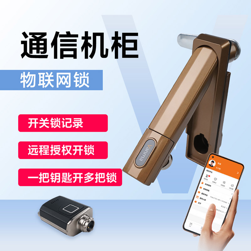 Vanma智能機柜鎖物聯(lián)網電子鎖安全管理系統(tǒng)無源電子鎖具塔門禁鎖