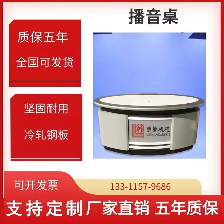 演播室直播解說臺少兒電視主播臺學(xué)校新聞主持人播音桌網(wǎng)紅帶貨桌