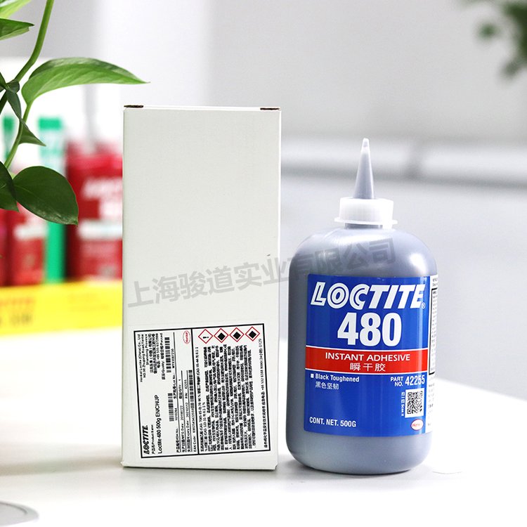 德國(guó)漢高樂泰LOCTITE480增韌型低粘度瞬干膠