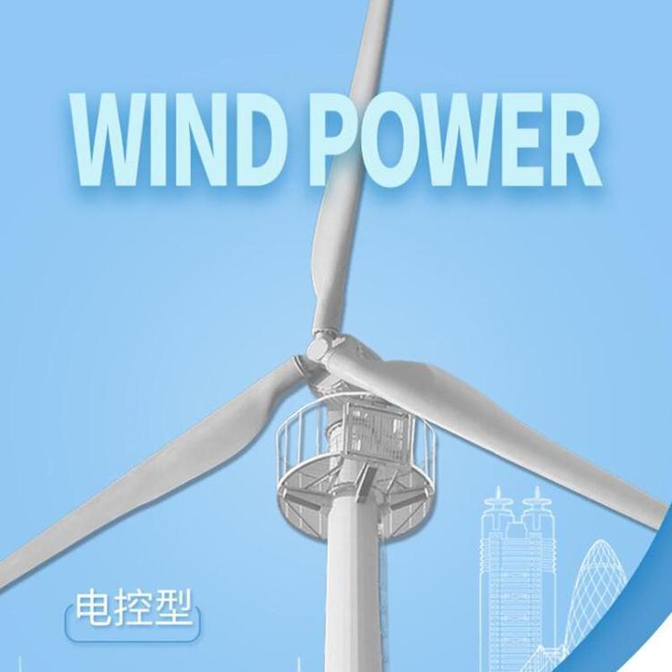 200kw大型工程用牧場用民用風(fēng)力發(fā)電機(jī)組新能源風(fēng)能廠家乃爾風(fēng)電